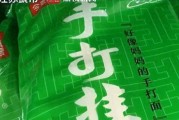 南京一男子在超市购买一款手打挂面没吃出手打面的感觉，今麦郎回应：手打挂面“手打”只是商标